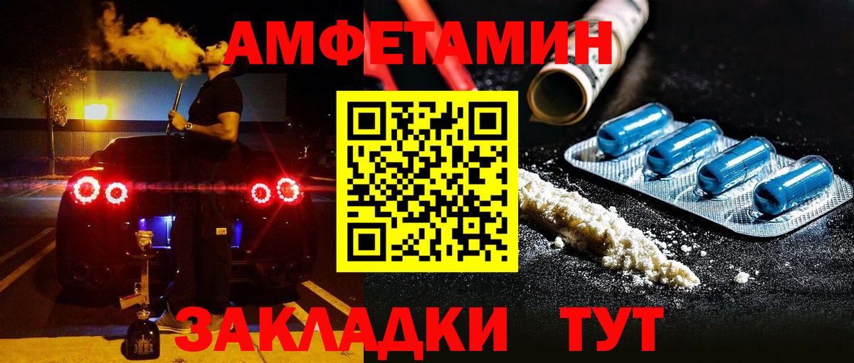 Amphetamine 97%  Амфетамин  Сургут  Вход с VPN 