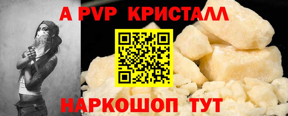 APVP VHQ Сургут