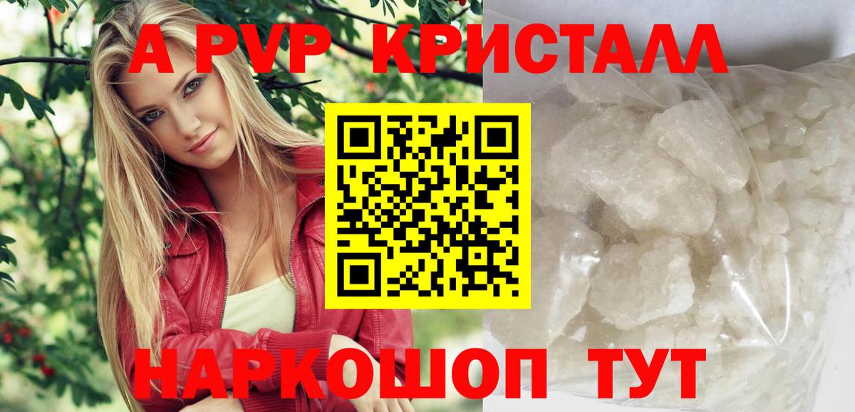 Сургут  Альфа ПВП мука  Alpha PVP кристаллы  Альфа ПВП  A PVP СК КРИС  Вход с VPN 