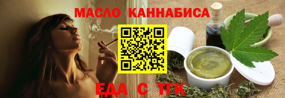 Cannafood конопля  Вход с VPN  Сургут 