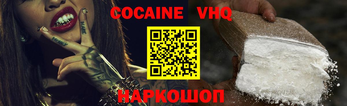 Сургут  Cocaine  Вход с VPN  КОКАИН 99% 