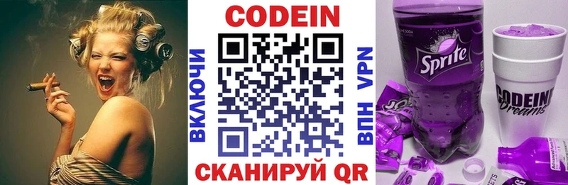 Кодеиновый сироп Lean напиток Lean (лин)  Сургут 