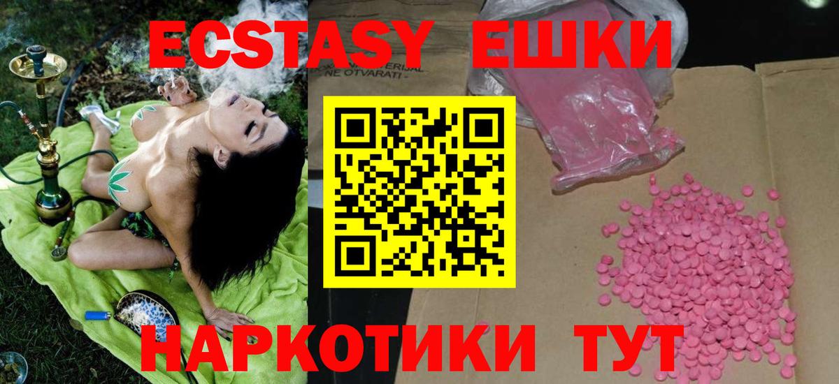 Сургут  ЭКСТАЗИ 300 mg  ЭКСТАЗИ  Ecstasy таблы  Вход с VPN 