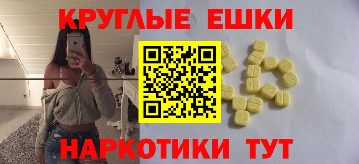 ЭКСТАЗИ диски Сургут