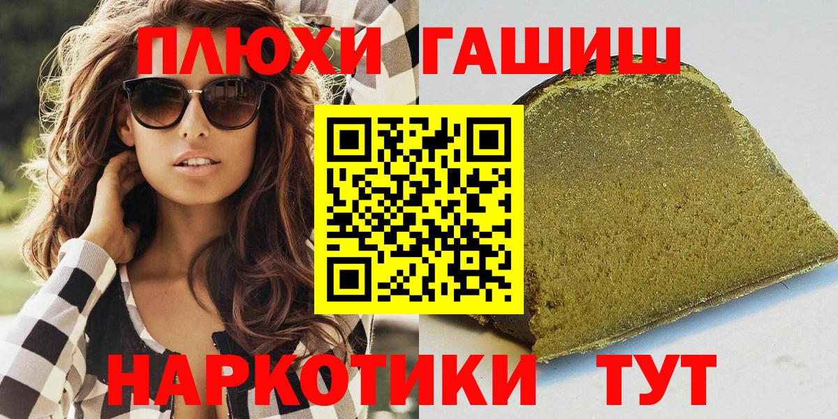 Гашиш 40% ТГК Сургут