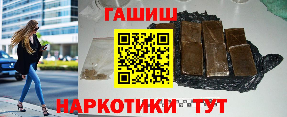 Сургут  ГАШИШ гашик  Гашиш  Вход с VPN 