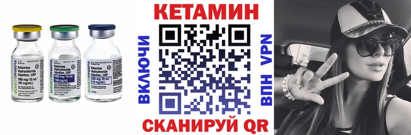Кетамин ketamine Сургут