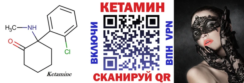 КЕТАМИН VHQ Сургут