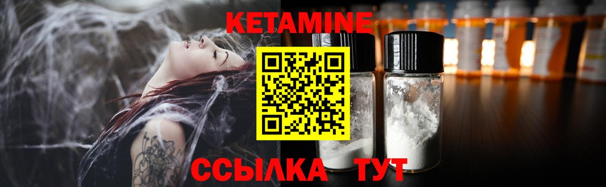 Сургут  КЕТАМИН ketamine  Вход с VPN 