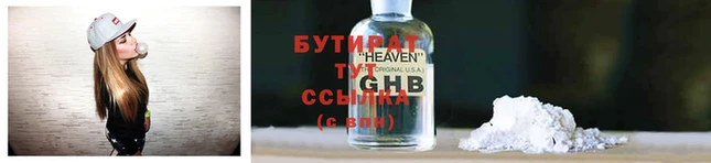 соль ск Арсеньев
