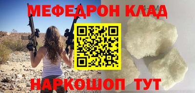 мефедрон VHQ Севастополь