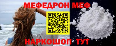 мефедрон VHQ Севастополь