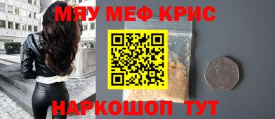 мефедрон VHQ Севастополь