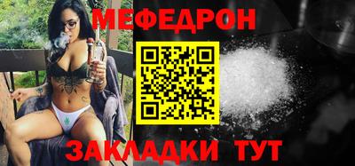мефедрон VHQ Севастополь