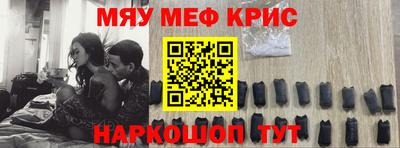 мефедрон VHQ Севастополь