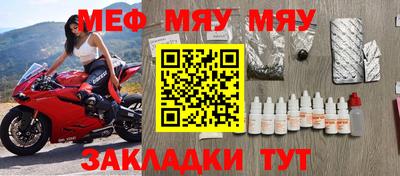 мефедрон VHQ Севастополь