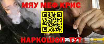 мефедрон VHQ Севастополь