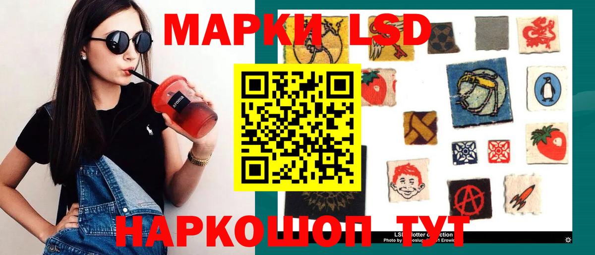 ЛСД экстази кислота  Вход с VPN  LSD-25 экстази ecstasy  Сургут 