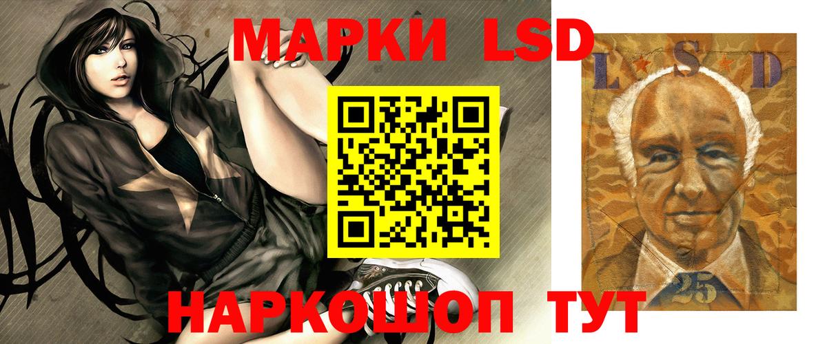 LSD-25 экстази ecstasy Сургут
