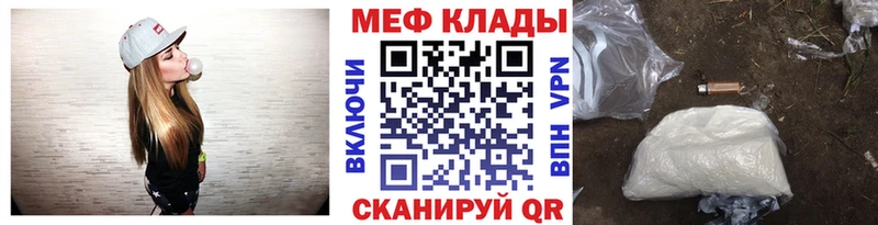 Мефедрон  Сургут