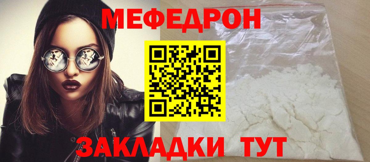 Мефедрон мука Сургут