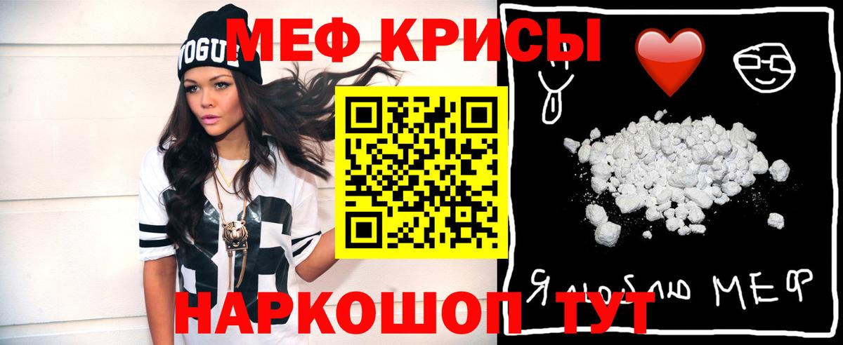 Сургут  Мефедрон  Вход с VPN  МЯУ-МЯУ VHQ 
