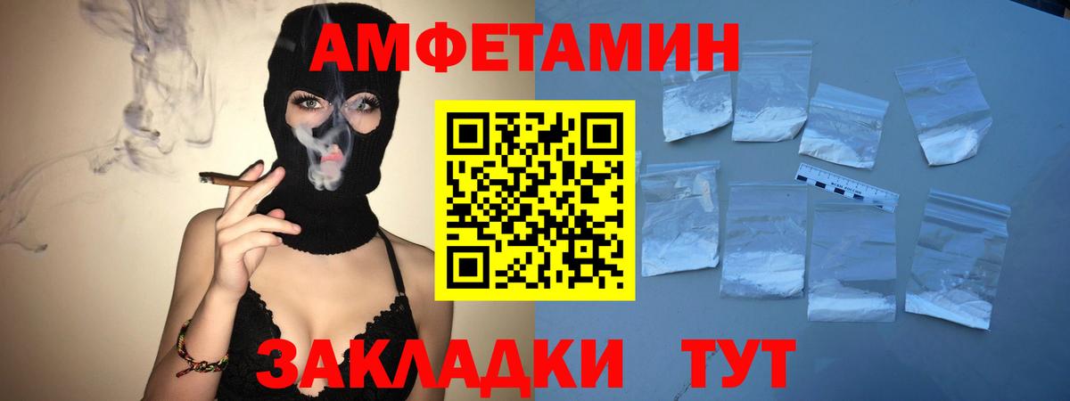 МЕТАМФЕТАМИН Methamphetamine Сургут