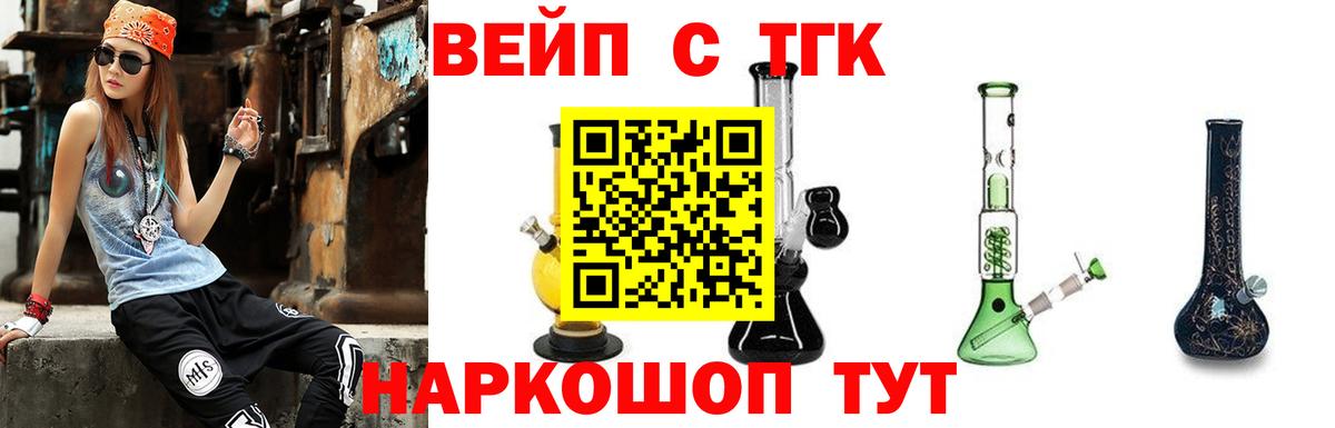 Сургут  Дистиллят ТГК вейп  Вход с VPN 